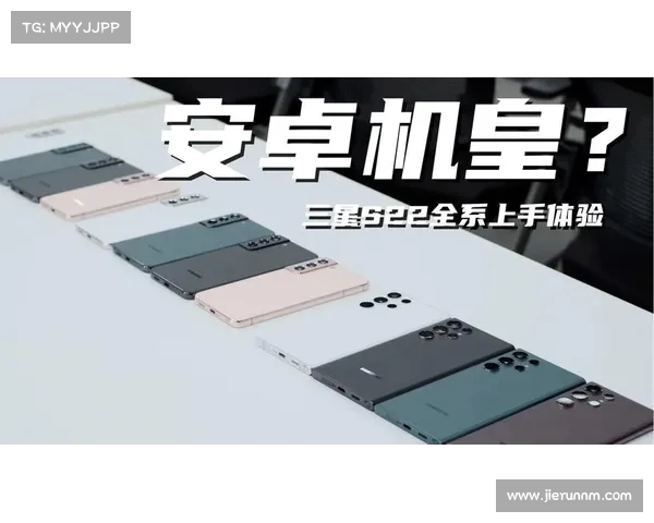 三星Galaxy S22 Ultra畅玩游戏全体验 极致性能与沉浸感兼得 三星Galaxy S22 Ultra畅玩游戏全体验 极致性能与沉浸感兼得